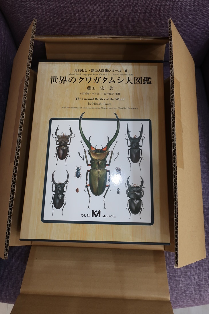 Yahoo!オークション - 世界のクワガタムシ大図鑑 初版 むし社 ほぼ新品