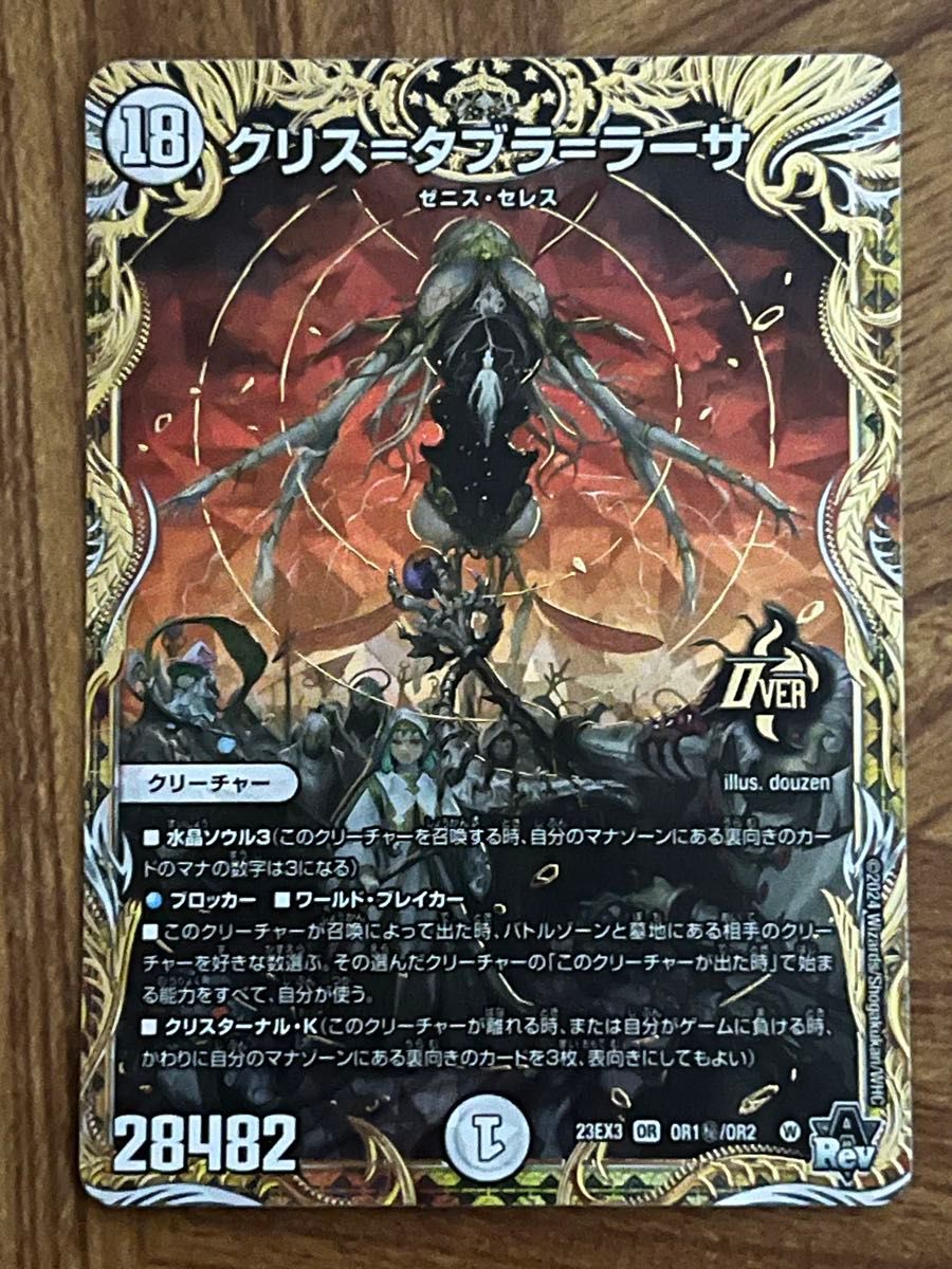 クリスタブララーサ シク シークレット 蠅の王 クリスタブララーサ