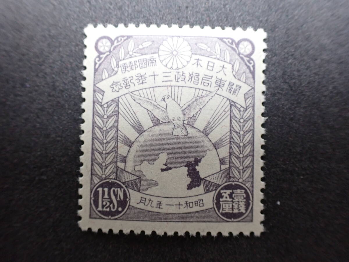 銭単位 1936年 関東局30年 3種完 未使用品 銭単位 1936年 関東局30年 3