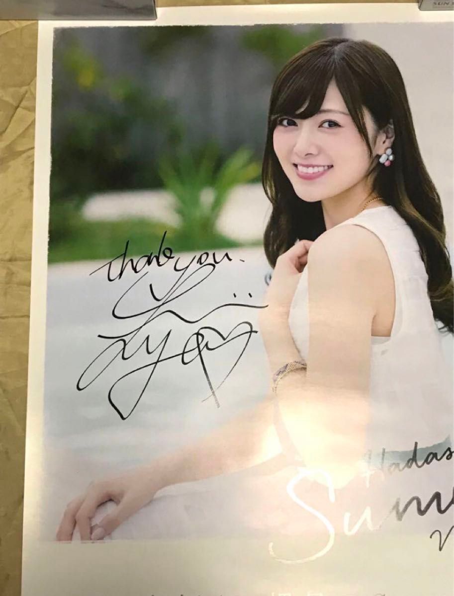 最終値下げ 【 直筆サイン】白石麻衣 裸足でSummer B2 ポスター 乃木坂