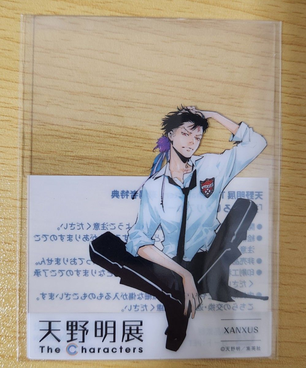 天野明展 XANXUS ザンザス 来場特典 クリアカード 家庭教師ヒットマン