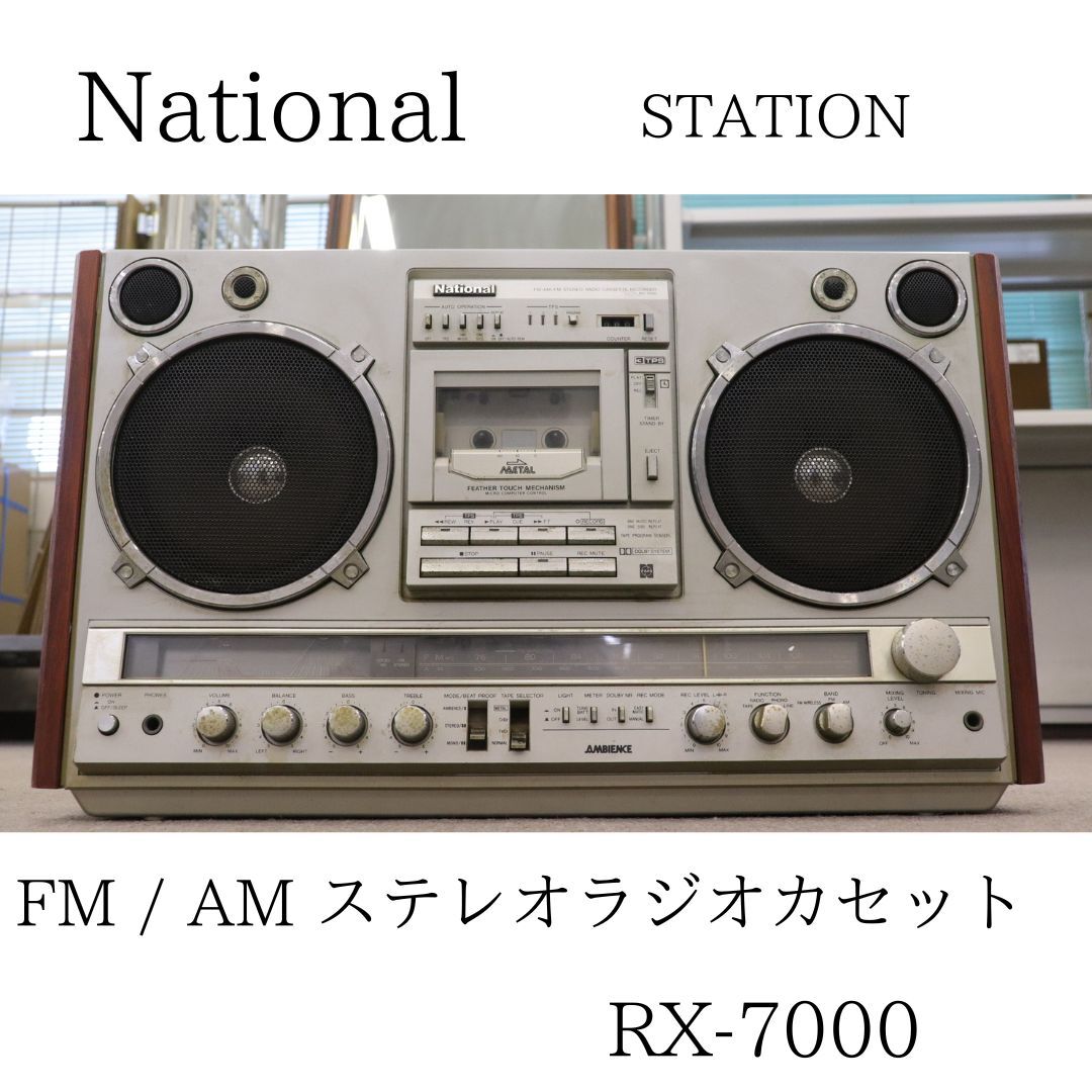Nationalナショナル 大型ラジカセ RX-7000 昭和レトロ 名機 Yahoo
