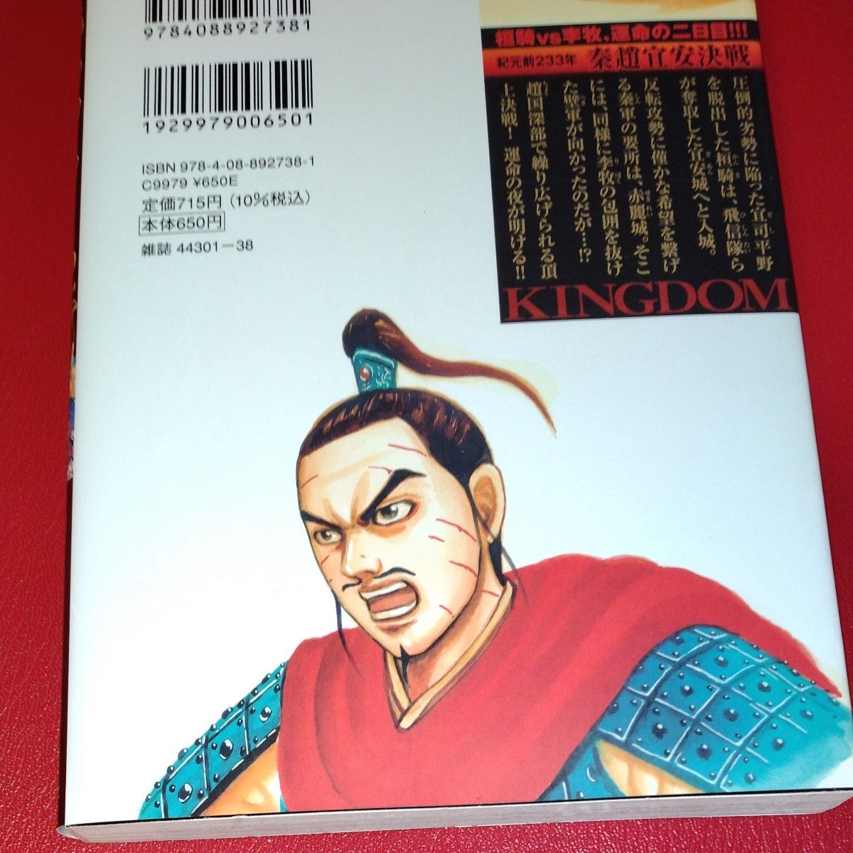 キングダム1～68巻 キングダム 1〜68原泰久 オンライン キングダム 1