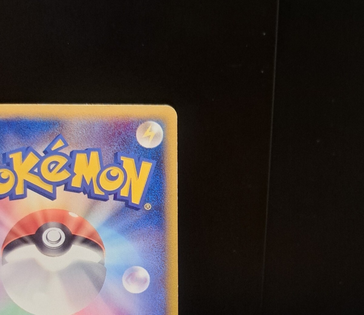 レックウザ LEGEND 075/L-P 5000枚 限定 プロモ 懸賞 色違い 伝説