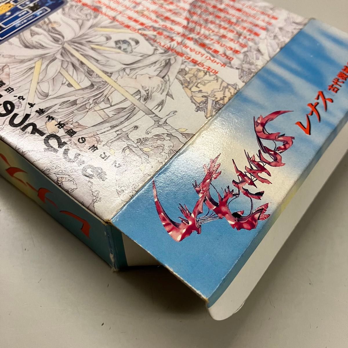 動作確認済】SFCソフト『レナス 古代機械の記憶』箱説付き