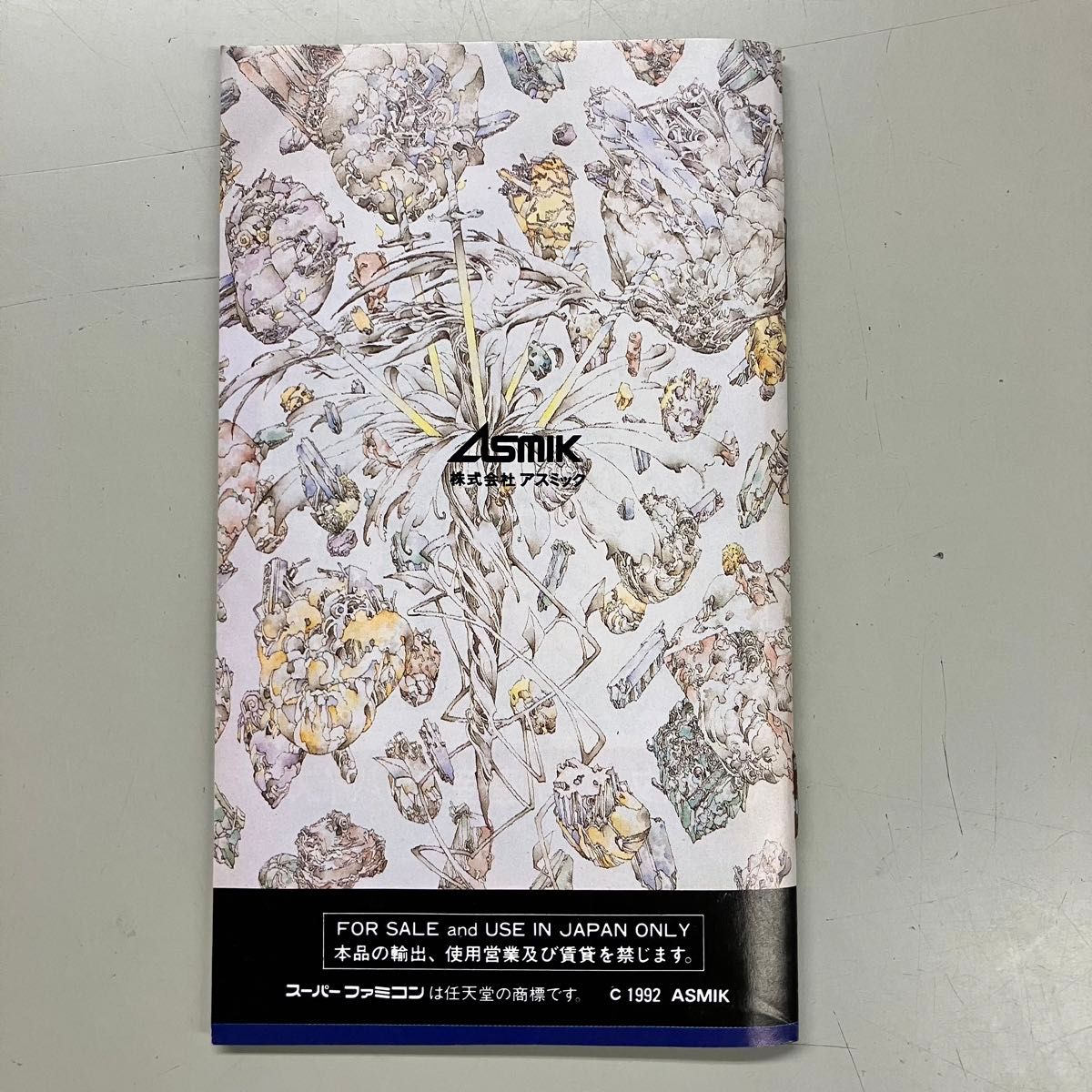 動作確認済】SFCソフト『レナス 古代機械の記憶』箱説付き