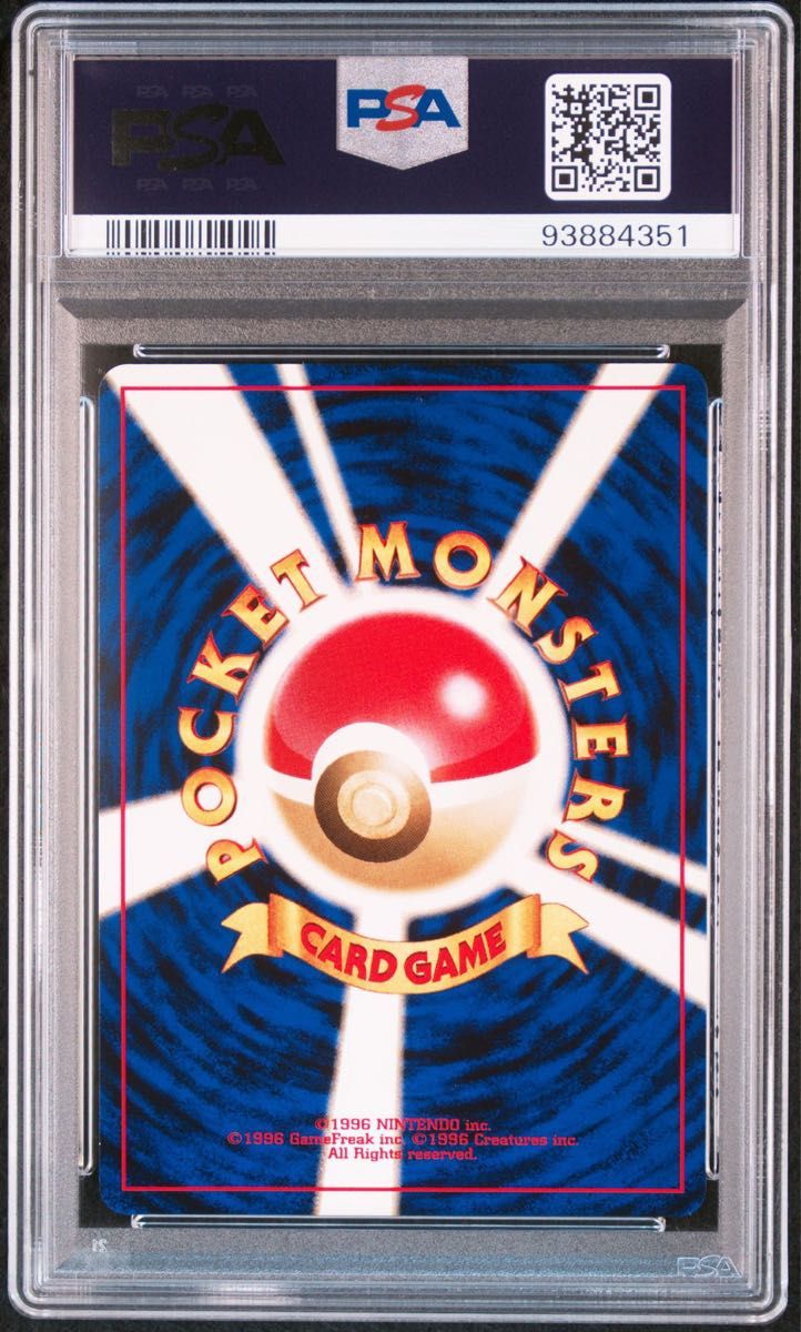 ピチュープレミアムファイル2 旧裏[neoP2 No 172] PSA10｜Yahoo!フリマ