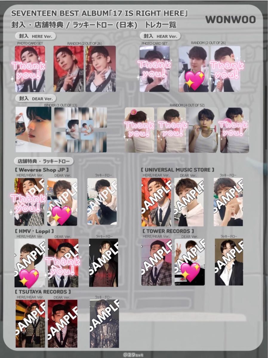 SEVENTEEN ウォヌ トレカ｜Yahoo!フリマ（旧PayPayフリマ）