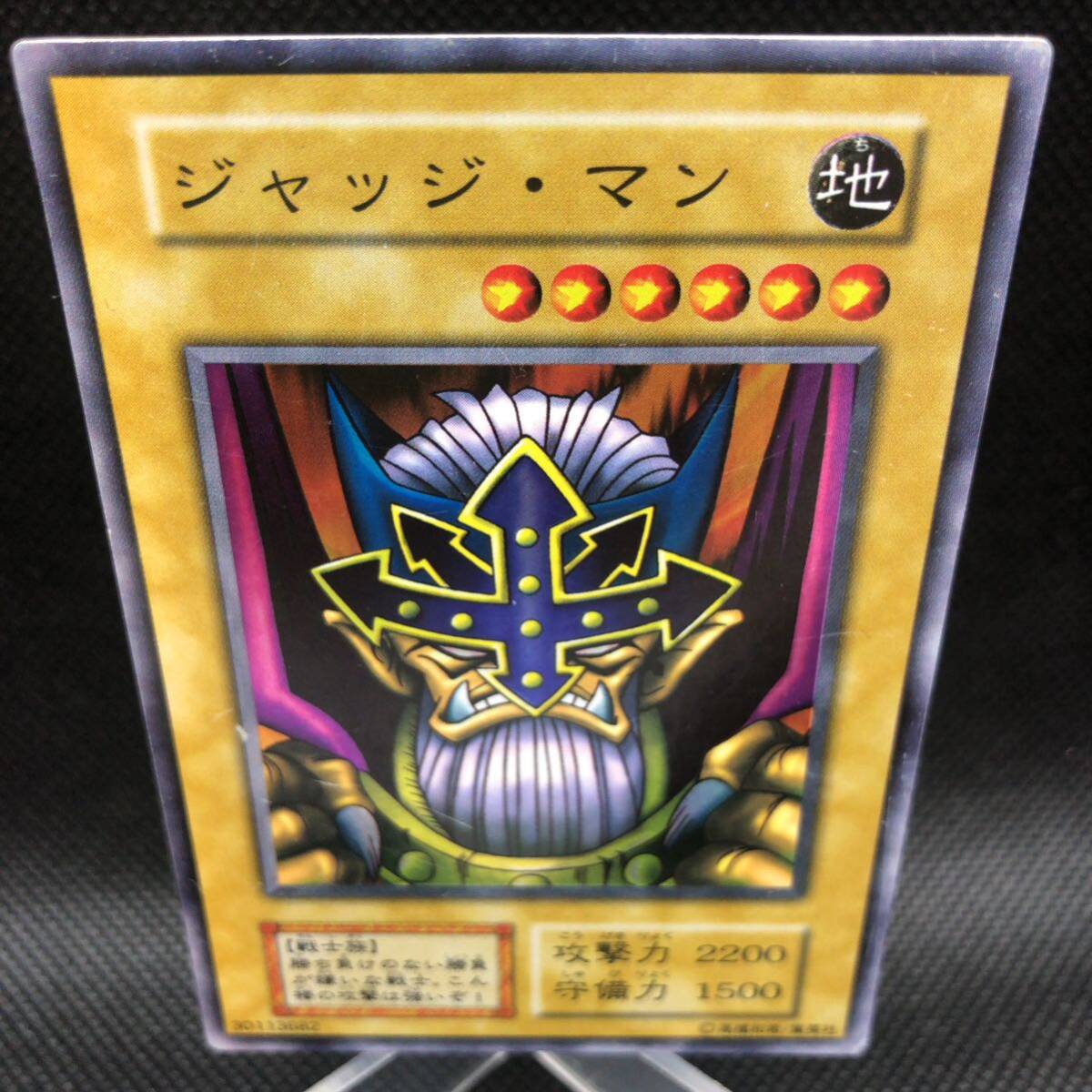 鑑定品psa10] 遊戯王 ジャッジマン 初期 スーパーレア スタジオダイス