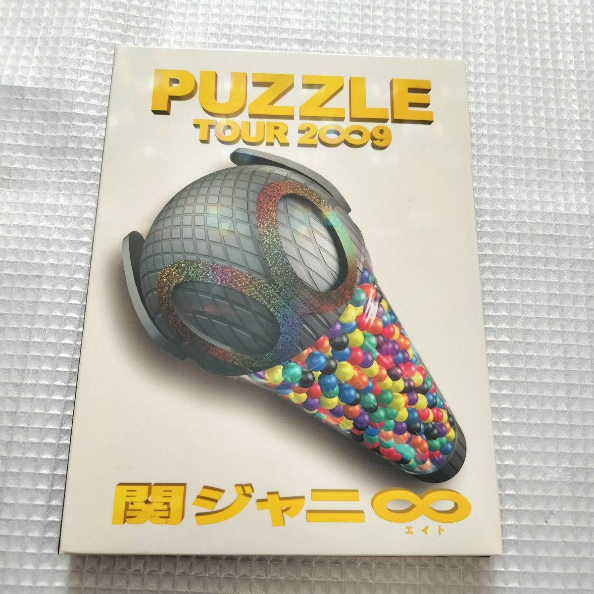 関ジャニ∞/TOUR 2∞9 PUZZLE ∞笑(エイトショー)ドッキリ盤B〈3枚組