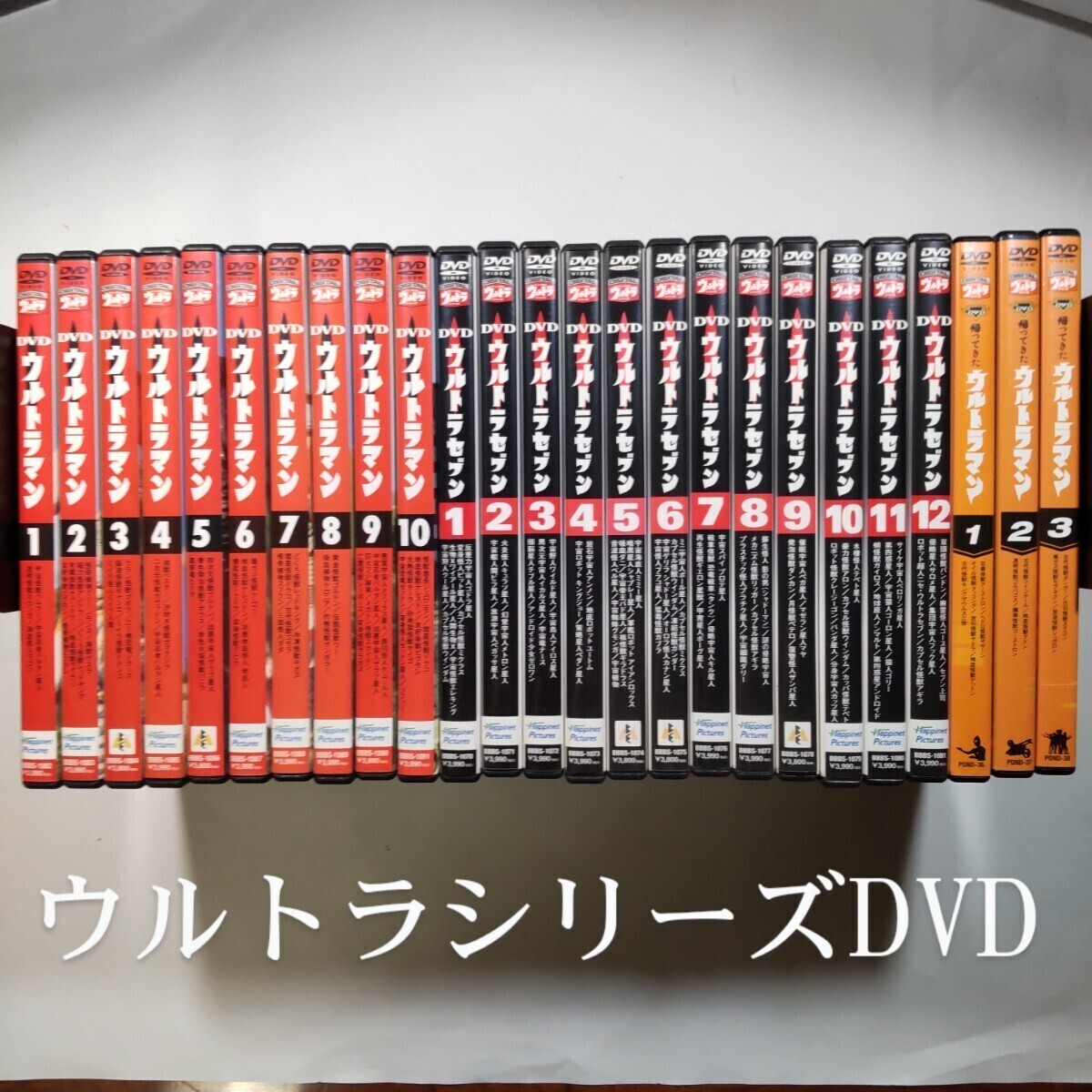 Yahoo!オークション - ウルトラマン ウルトラセブン 帰ってきたウルト
