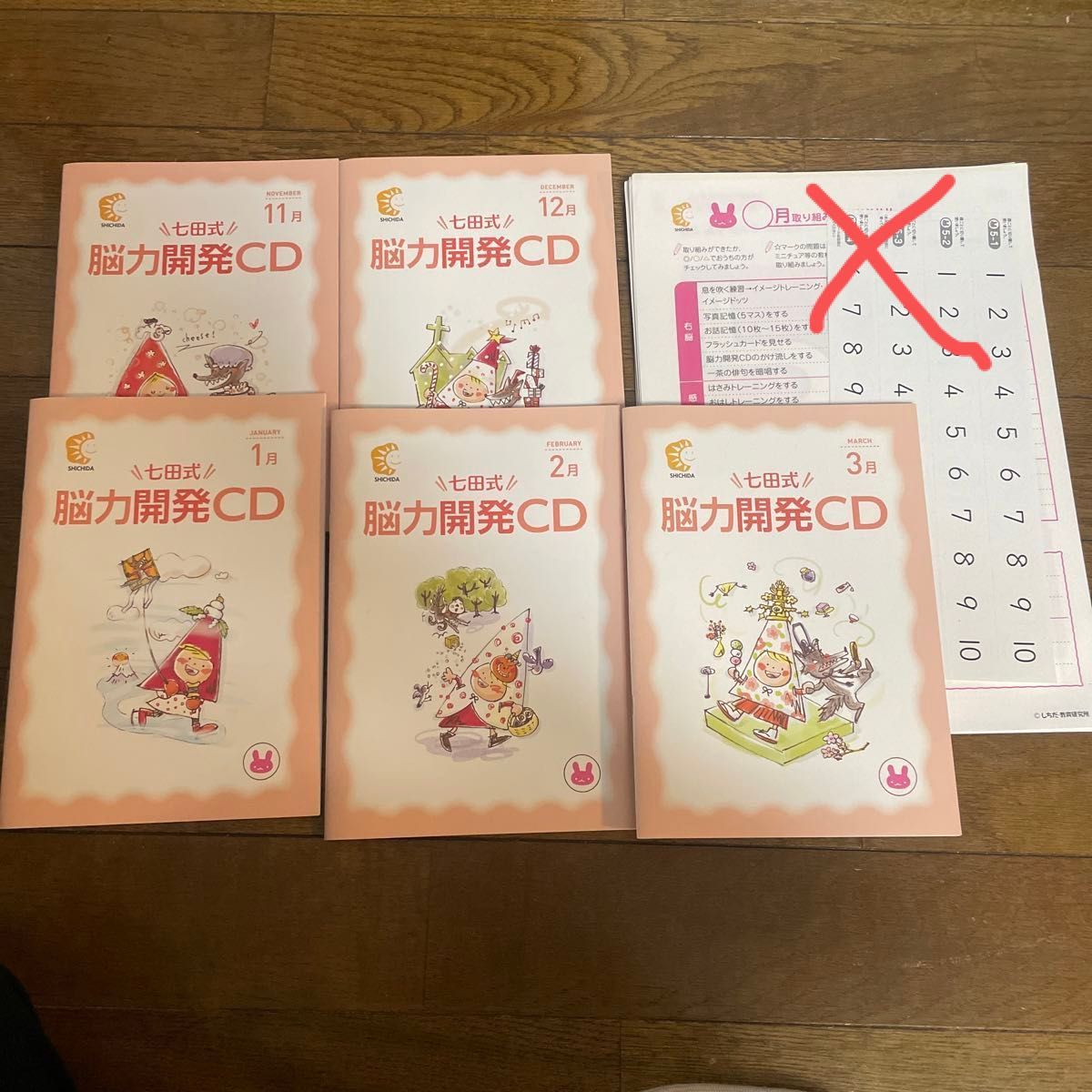 七田式能力開発CD STEP1 12ヶ月分（1年生） 七田式能力開発CD