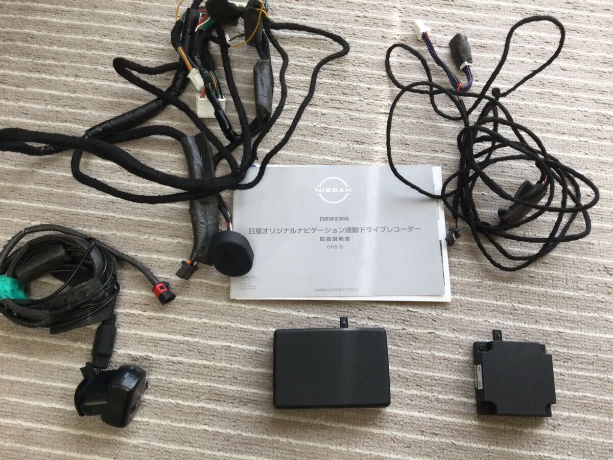 日産純正ナビ連動ドライブレコーダーDH5-D｜Yahoo!フリマ（旧PayPay