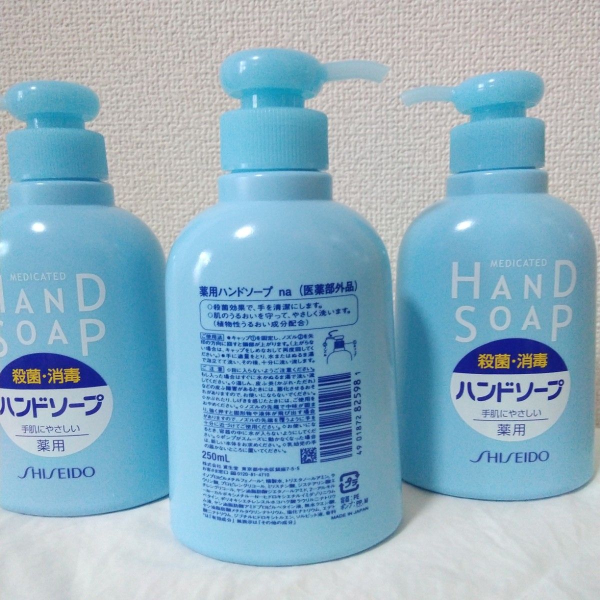 エフティ資生堂 薬用ハンドソープ 本体250ml 3本｜Yahoo!フリマ（旧