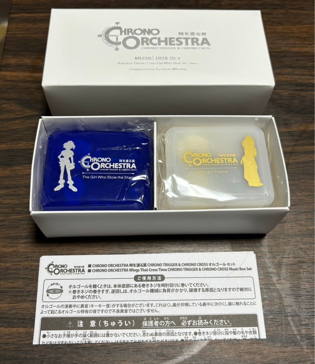 CHRONO ORCHESTRA 時を渡る翼 オルゴール クロノクロス クロノトリガー