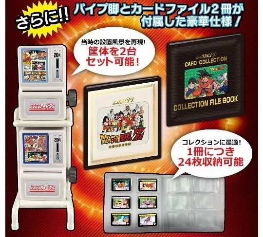 ミニミニカードダス ドラゴンボール カードダス DXセット 送料無料