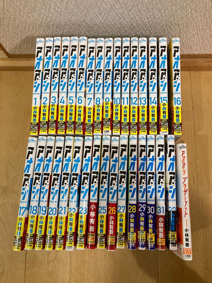 アオアシ 1巻〜32巻