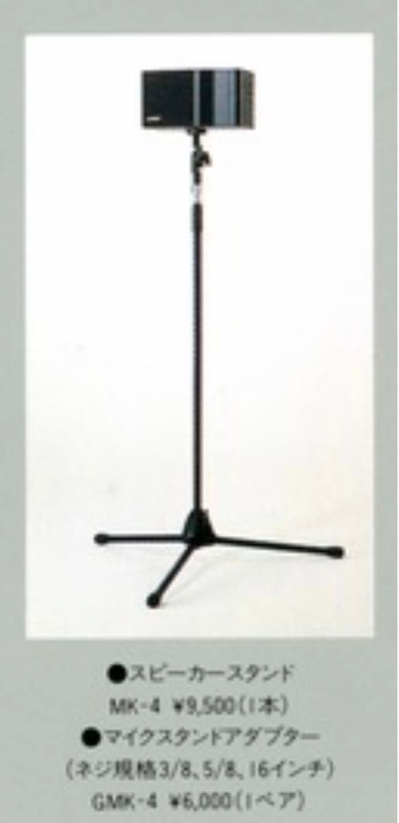 新品同様】BOSE101対応 純正スピーカースタンドMK-4｜Yahoo!フリマ（旧