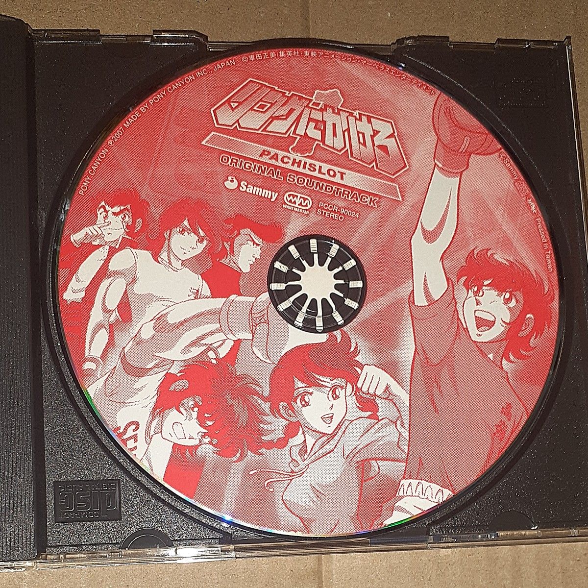 パチスロ リングにかけろ1 オリジナルサウンドトラック （ゲーム