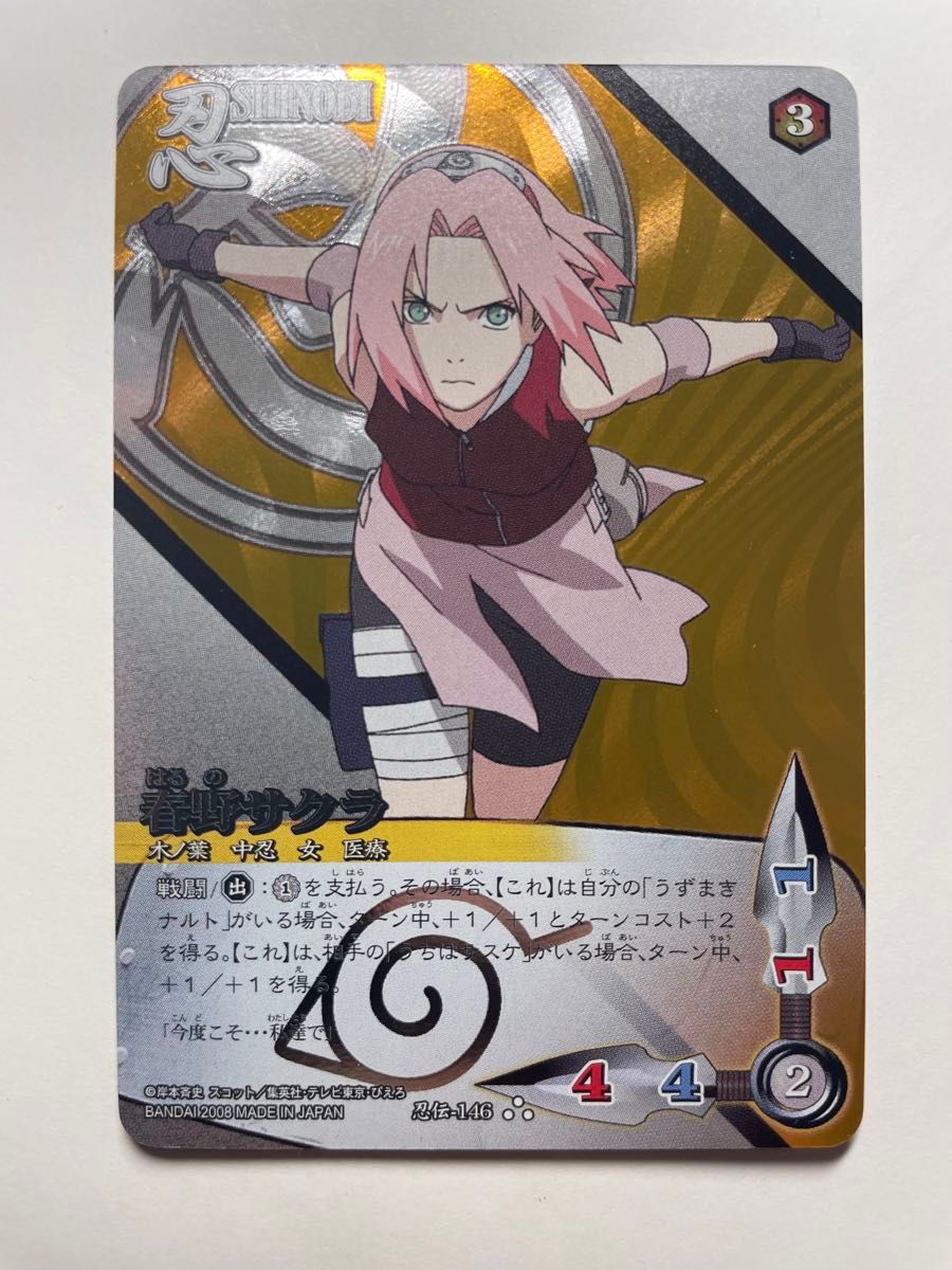 NARUTO 疾風伝 カードゲーム 春野サクラ｜Yahoo!フリマ（旧PayPayフリマ）