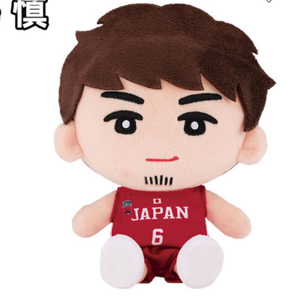 比江島慎 ぬいぐるみ｜Yahoo!フリマ（旧PayPayフリマ）