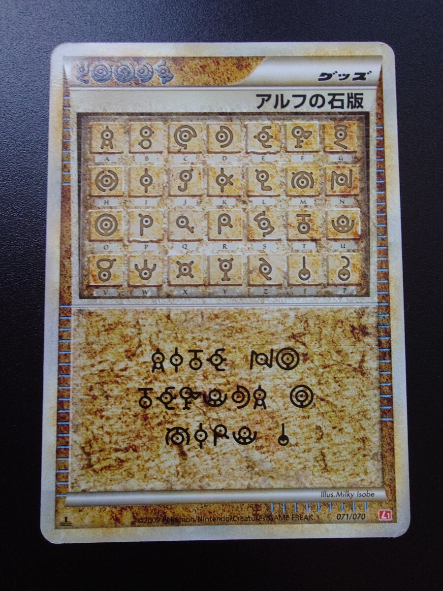 アルフの石版 アンリミ PSA10 LEGEND 頂上大激突 L3 Pokémon card PSA