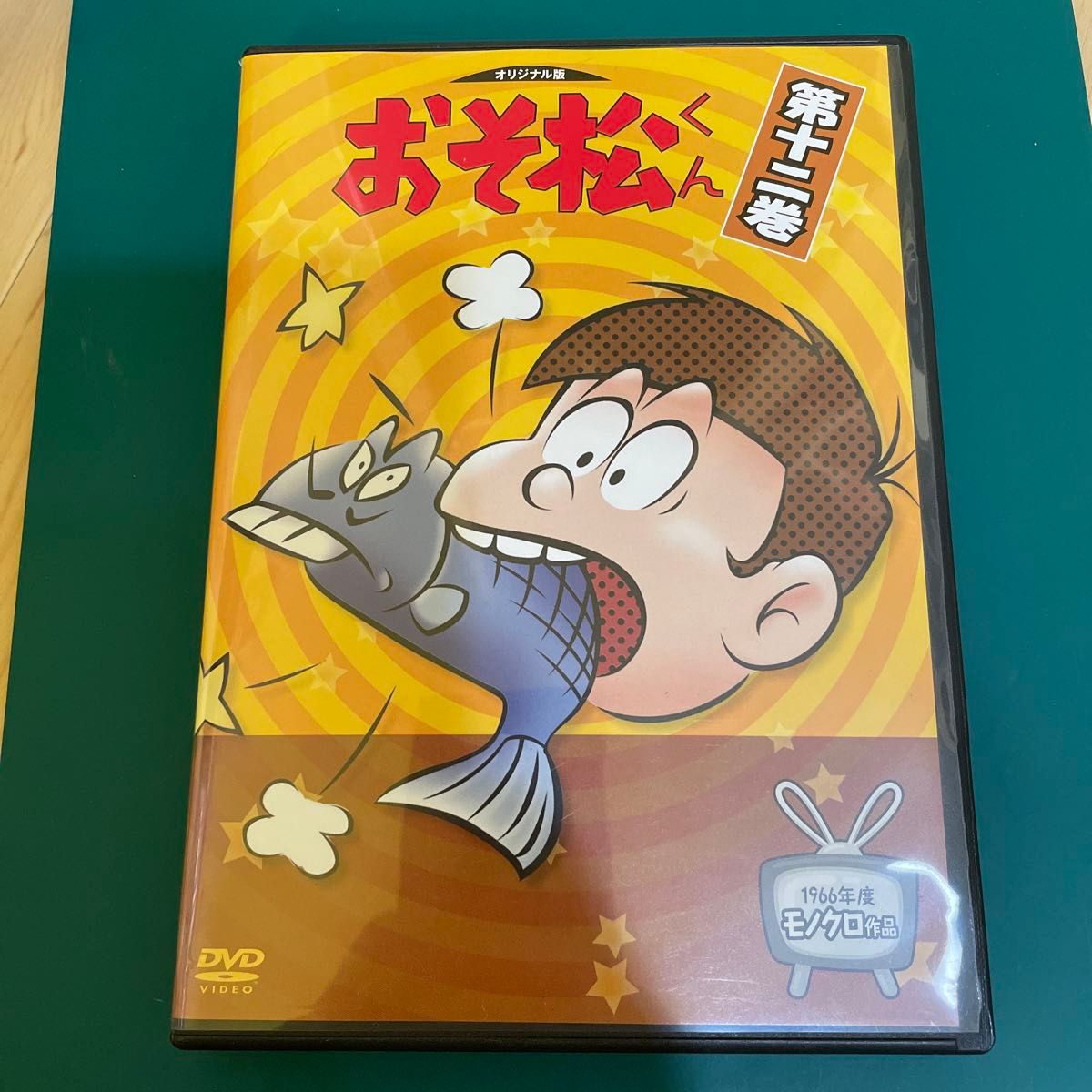 DVD おそ松くん 1966年度モノクロ作品 12｜Yahoo!フリマ（旧