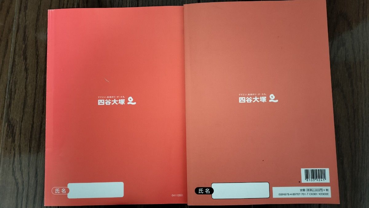 四谷大塚四科のまとめ国語6年生用 ＆解答用紙付き 2冊セット｜Yahoo