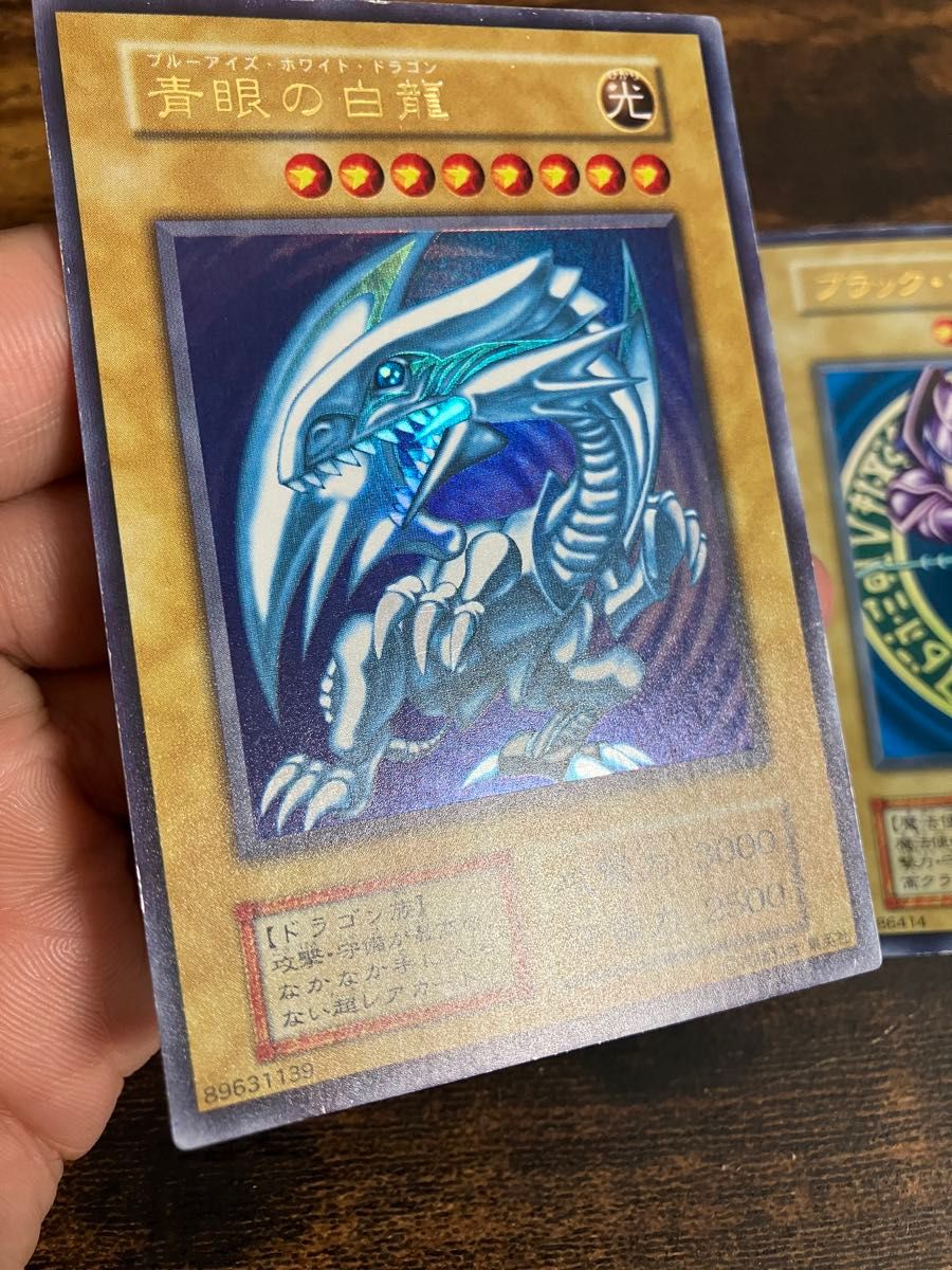 遊戯王 ブルーアイズホワイトドラゴン ブラックマジシャン 初期