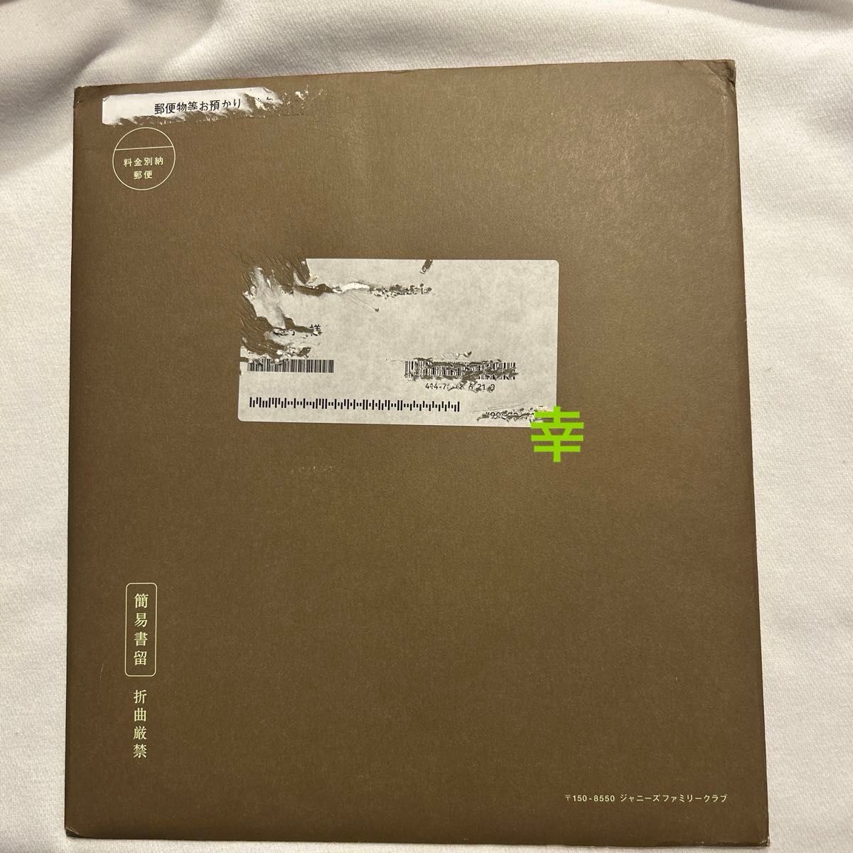 嵐 10周年 サイン色紙｜Yahoo!フリマ（旧PayPayフリマ）