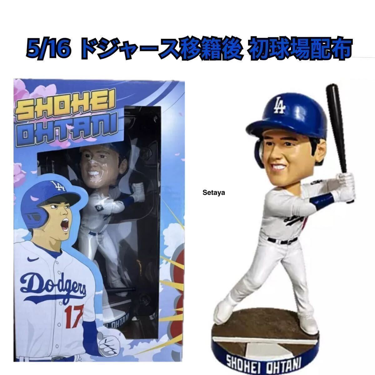 希少】サンディ・コーファックス ボブルヘッド 球場配布品 Amazon.co