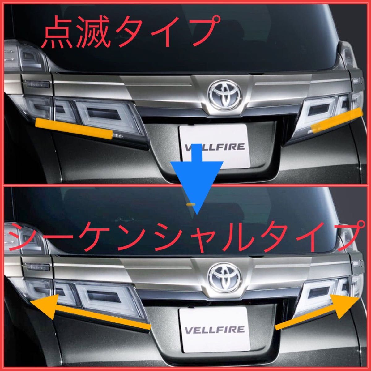 後期改良型対応】アルファード ヴェルファイア 30系 後期用