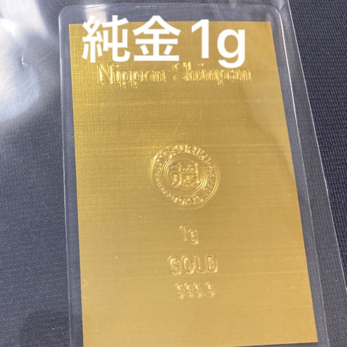 徳力 純金 1g ゴールド カード ラミネート 日本信販｜Yahoo!フリマ（旧