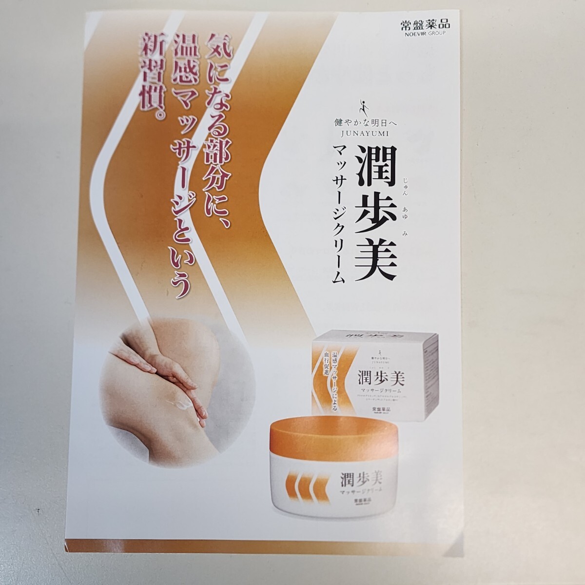 マッサージクリーム 3箱 温感 血行促進 保湿 MSM 酵母331株 96g 【公式