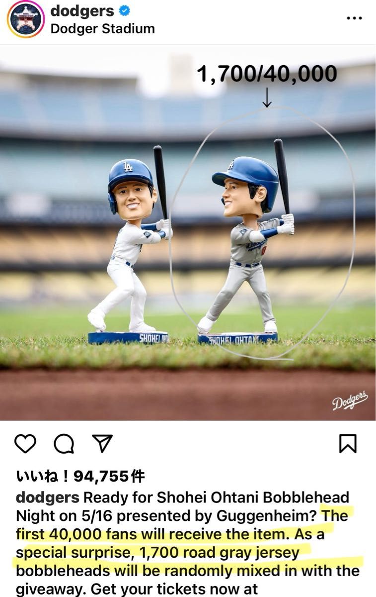 2024年5月16日 大谷翔平選手 ボブルヘッド人形 ドジャースタジアム限定