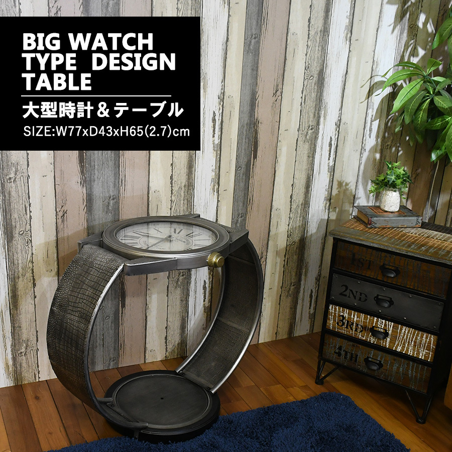 腕時計風 サイドテーブル インダストリアル ヴィンテージ カフェ風