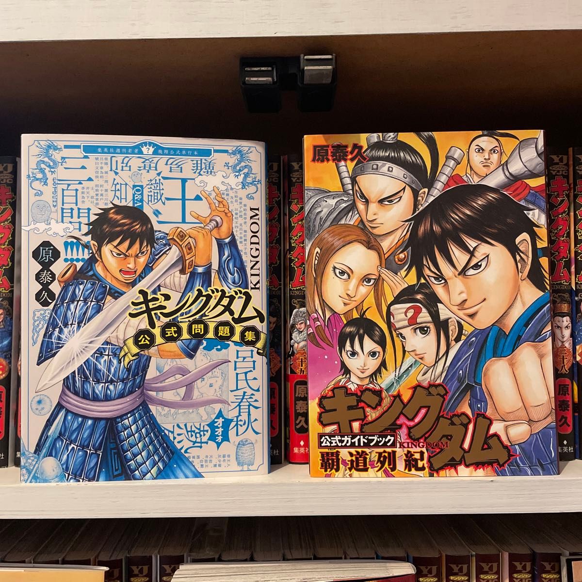 キングダム全巻1-69巻+公式ガイドブック3冊原泰久