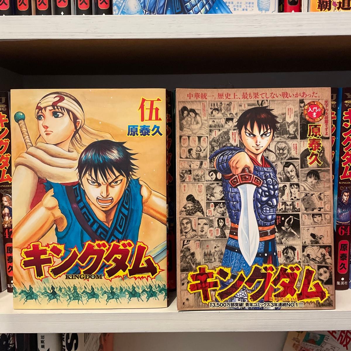 キングダム全巻1-69巻+公式ガイドブック3冊原泰久