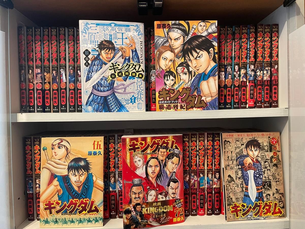 キングダム全巻1-69巻+公式ガイドブック3冊原泰久