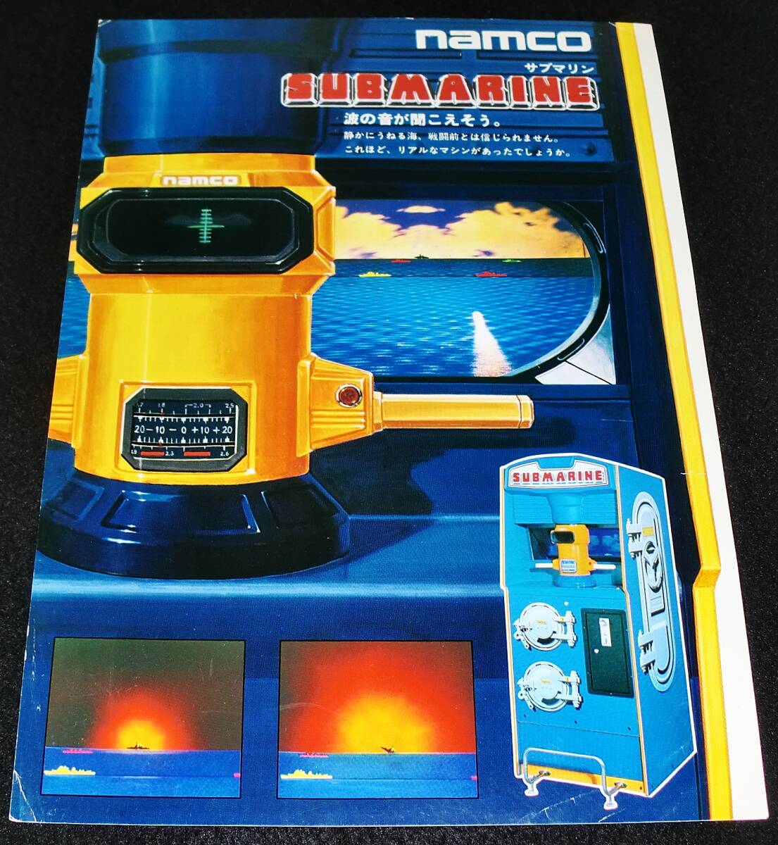 Yahoo!オークション - 昭和レトロ//namco ナムコ アーケードゲーム『S