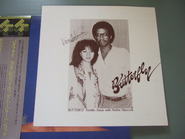 オリジナル盤笠井紀美子 ウィズ・ハービー・ハンコック ⁄ BUTTERFLY
