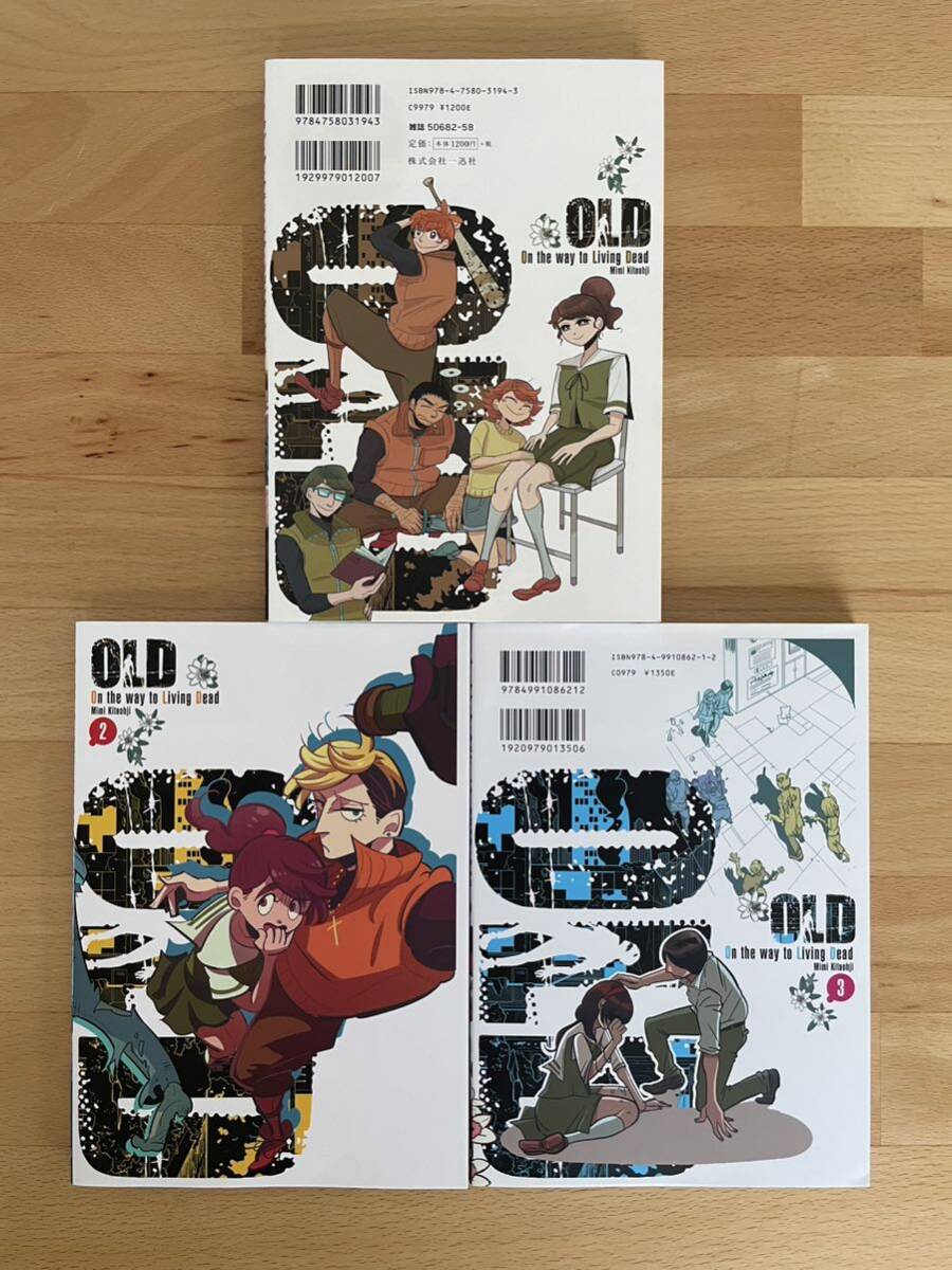 On the way to Living Dead オン・ザ・ウェイ・トゥ・リビング・デッド