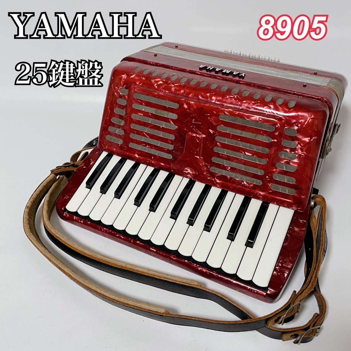 美品】YAMAHA ヤマハ S-25B アコーディオン 8905 ケース付き YAMAHA
