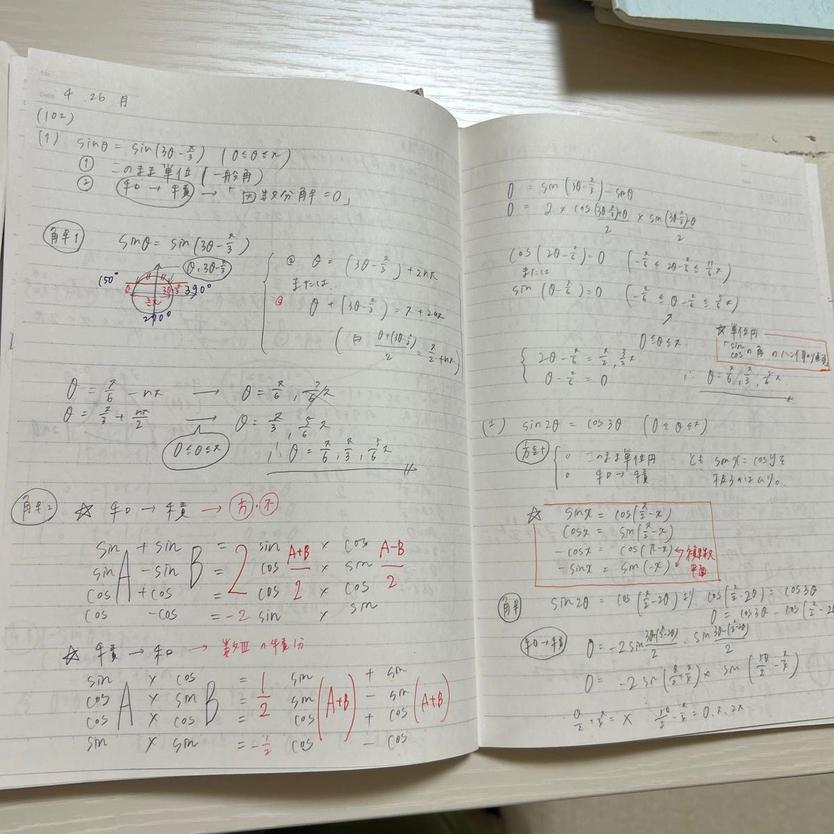 駿台テキスト 数学XB 前期後期ノート｜Yahoo!フリマ（旧PayPayフリマ）