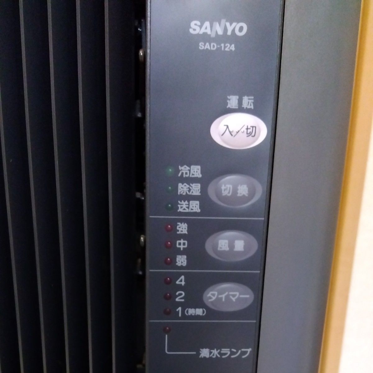 SANYO SAD-124 冷風 除湿 送風 コンプレッサー式｜Yahoo!フリマ（旧