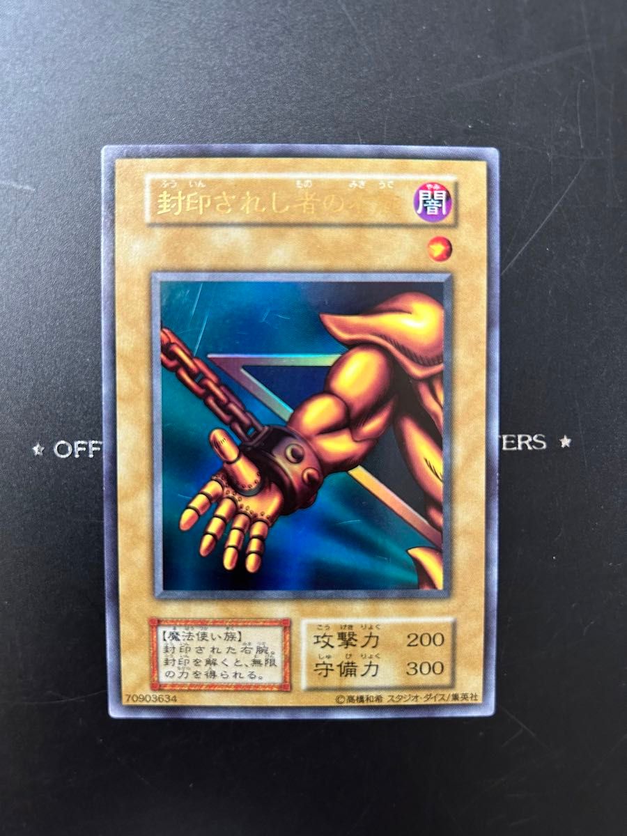 遊戯王 封印されしエクゾディア＋パーツ 初期 ウルレア 5枚セット右足