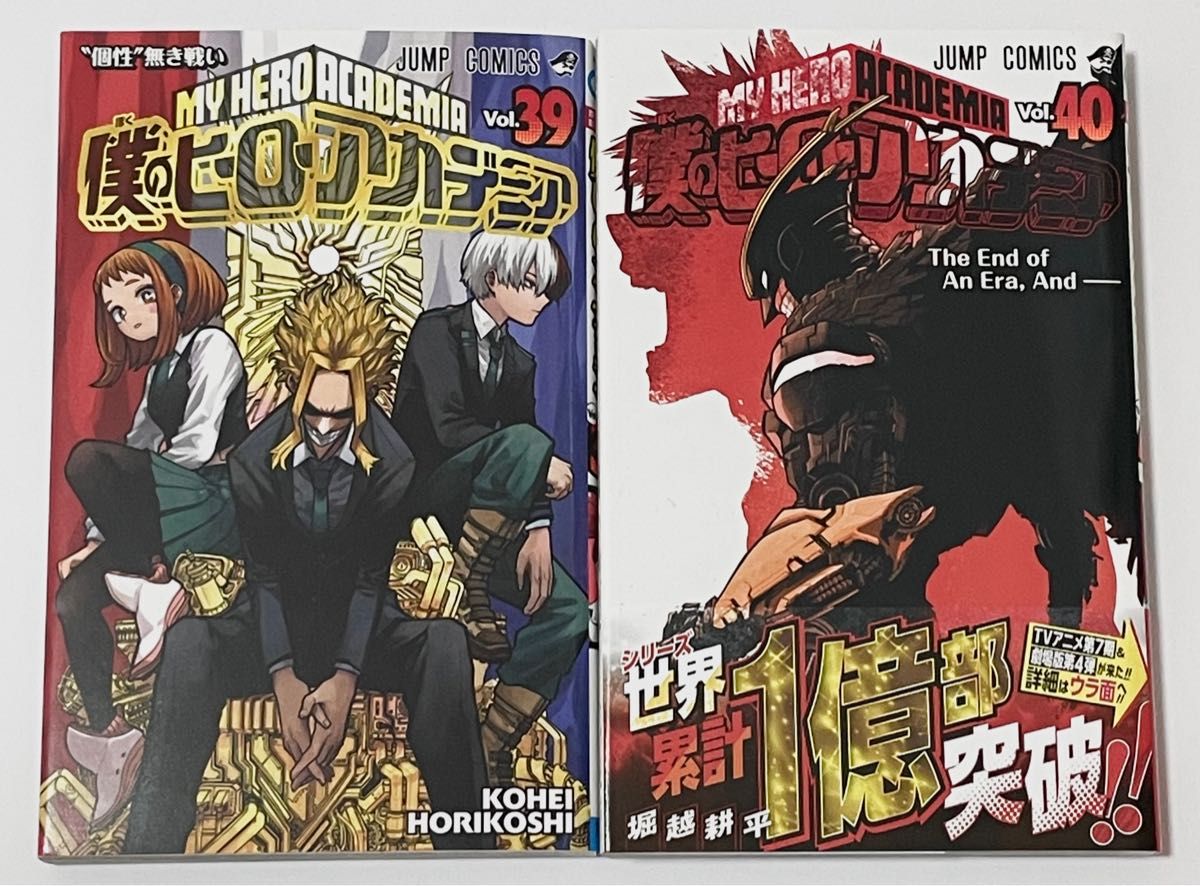 ヒロアカ 39巻 新刊 特典 4枚フルコンプセット コミック Amazon.co.jp