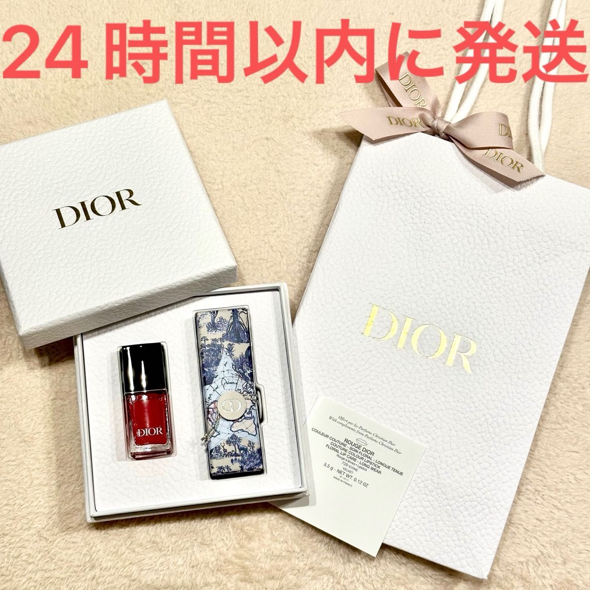 新品未使用 Dior ディオール クリスタル会員 バースデーギフト 2024