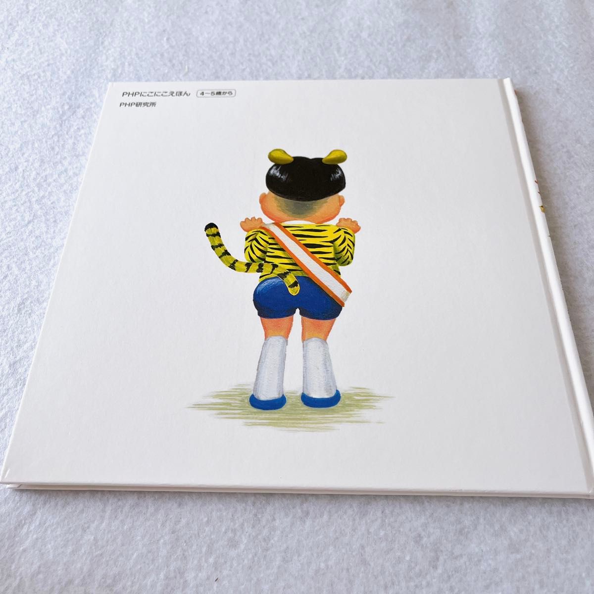 いちにちおばけ いちにちおもちゃ いちにちどうぶつ ふくべあきひろ