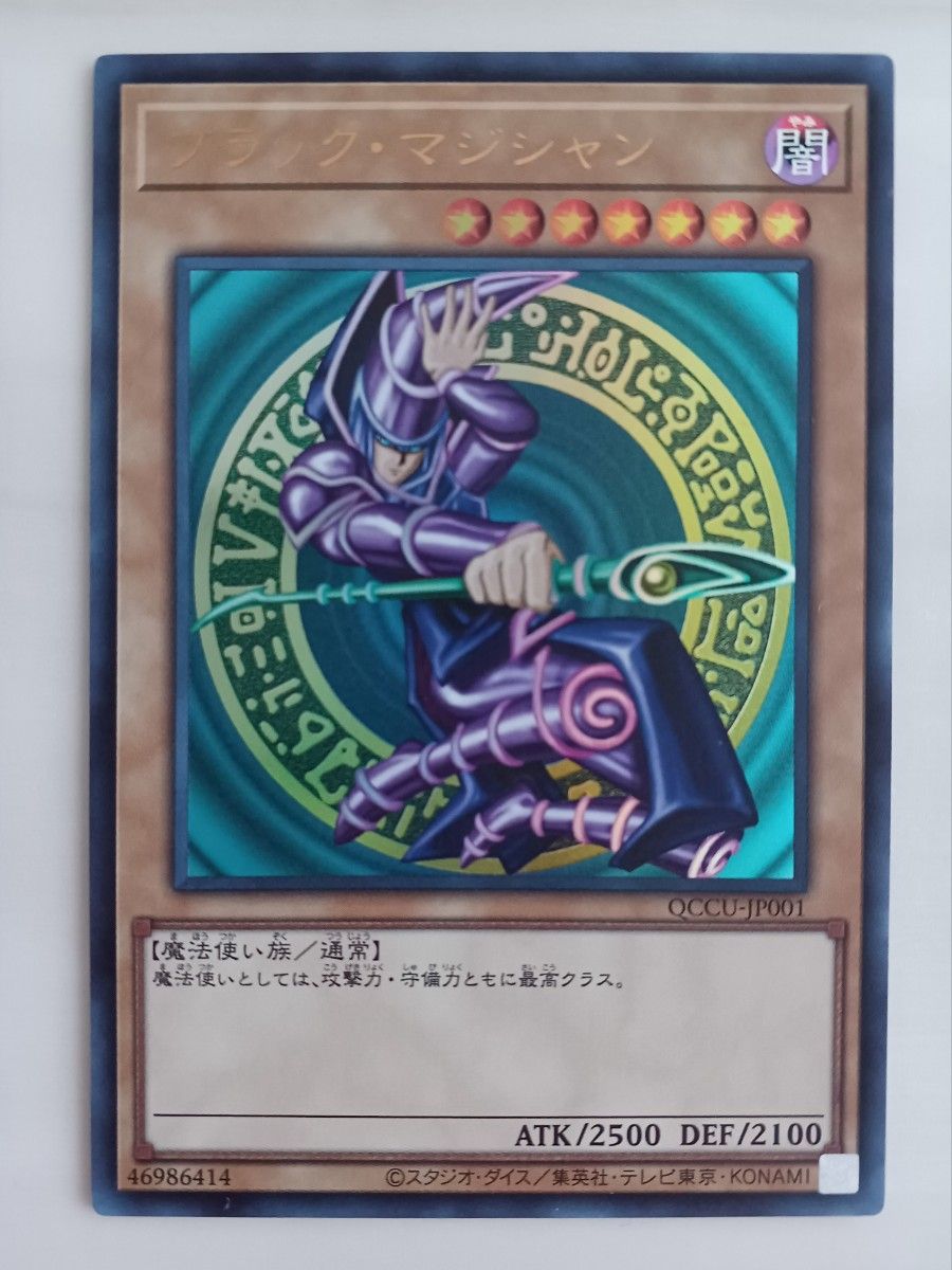 遊戯王 ブルーアイズ レッドアイズ ブラックマジシャン 3枚 25th